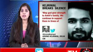 Watch Best advocate will be hired to get justice for Ankit -Kejriwal Video
