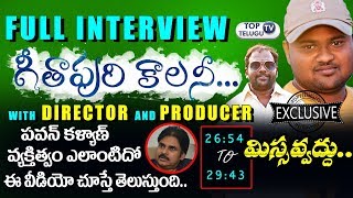 Watch Geetha Puri Colony Team Full Interview | Srinivaas | Dushyanth Kumar | Pawan Kalyan | Top Telugu TV Video
