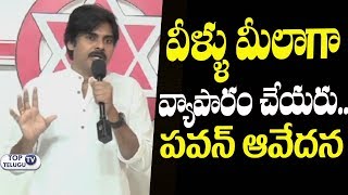 Watch Pawan Kalyan Fires on AP Government | Kadiyam Nursery Problems | Jana Sena Party latest updates Video