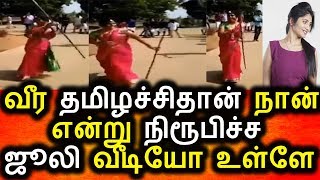 Watch à®…à®šà®¤à¯à®¤à®²à®¾à®• à®šà®¿à®²à®®à¯à®ªà®®à¯ à®šà¯à®±à¯à®±à®¿ à®…à®šà®¤à¯à®¤à®¿à®¯ à®œà¯‚à®²à®¿|Tamil News Today|Bigg Boss julie Video Video
