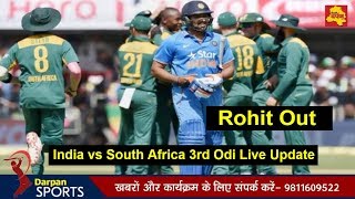 Watch India Vs South Africa 3rd Odi - Rohit Sharma Out | Kagiso Rabada takes first Wicket | LIVE Update Video