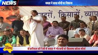 Watch Mamta Banarjee with Kejriwal at Azadpur Mandi gives three days ultimatum to PM Modi Video
