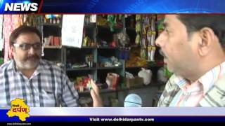 Watch à¤¨à¥‹à¤Ÿà¤¬à¤‚à¤¦à¥€ à¤•à¥‡ à¤¬à¤¾à¤¦ à¤¦à¥à¤•à¤¾à¤¨à¤¦à¤¾à¤°à¥‹à¤‚ à¤•à¥‹ à¤¹à¥‹ à¤°à¤¹à¥€ à¤ªà¤°à¥‡à¤¶à¤¾à¤¨à¥€ l Note ban after math from Ashok Vihar Video