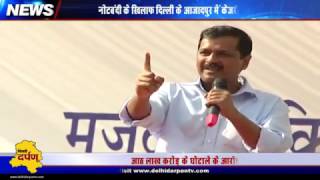 Watch Kejriwal points finger at Modi at Azadpur Mandi meeting in Delhi, alleges of biggest scam Video
