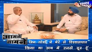Watch AAMNE - SAMNE WITH OP JAIN FORMER MINISTER OF HARYANA Video