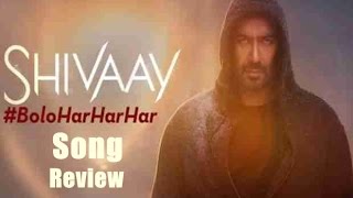 Watch Bolo Har Har Har Song Review Video