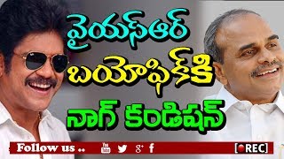 Watch nagarjuna conditions to act in ys rajashekar reddy bio pic | rectv india Video