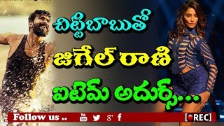 Watch ram charan pooja hegde item song hilights in rangasthalam | rectv india Video