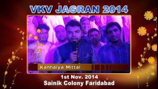 Watch VKV Jagaran 2014 Video