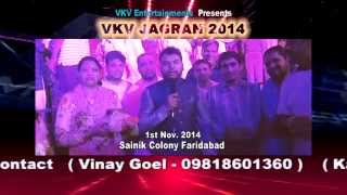 Watch VKV Jagran 2014 ( Sainik Colony Faridabad ) Video