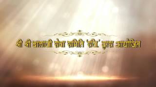 Watch Invitation shri balaji maharaj ki Vishal bhajan sandhya Video