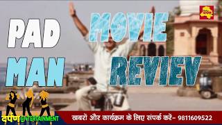 Watch PADMAN Movie Public Review | First Day First Show | Akshay Kumar, Sonam Kapoor, Radhika Apte Video