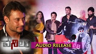 Watch Vannila Movie Audio Release by Challenging Star Darshan | Vannila Movie 2018 | Top Kannada TV Video