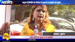 Watch Muskan NGO reaches Jantar Mantar to boost their initiative against Human Trafficking Video