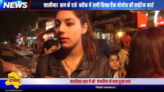 Watch Customer reviews after launch of 6 Pack Momos at Shalimar Bagh AJ Block Market Video