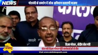 Watch Central Minister Vijay Goyal speaks on Demonetization measure, slams opposition Video