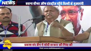 Watch Bawana Chamber of Industries and Kejriwal Government join hands against Demonetization Video