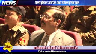 Watch Delhi police Organizes seminar for digital training, awards good citizens for bravery Video