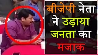 Watch Viral Video : à¤¬à¥€à¤œà¥‡à¤ªà¥€ à¤¨à¥‡à¤¤à¤¾ à¤¨à¥‡ à¤‰à¥œà¤¾à¤¯à¤¾ à¤œà¤¨à¤¤à¤¾ à¤•à¤¾ à¤®à¤œà¤¾à¤• à¥¥ Manoj Tiwari Make Fun of Public | Delhi Darpan Tv Video