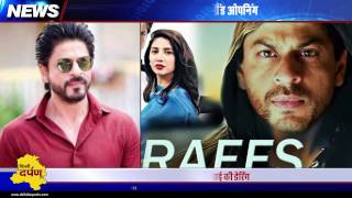 Watch RAEES - Trailer Review | Shah Rukh Khan, Mahira Khan & Nawazuddin Siddiqui | Official Trailer Video