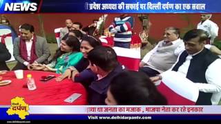 Watch Manoj Tiwari's vague clarification on viral video: Watch Delhi Darpan TV's take Video