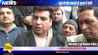 Watch Congress seeks answers from PM Modi after demonetization, Protests across Delhi Video