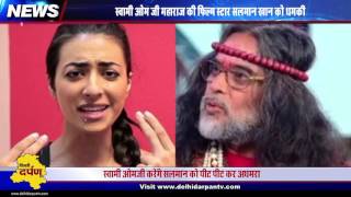 Watch Watch Shocking News: OM Swami Threatens Salman Khan, Know everything about Him Video