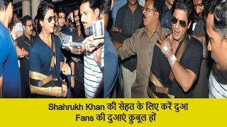 Watch Shahrukh Khan went for Another Surgery| Pray for Speedy Recovery Video