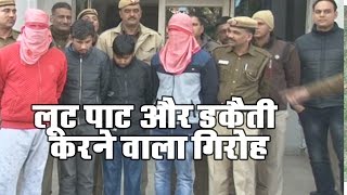 Watch Delhi Police North West District special staff arrests gang of robbers, cash and bike recovered Video