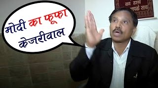 Watch Must Watch: Congress leader Jaikishan's hilarious attack on AAP and BJP leaders Video