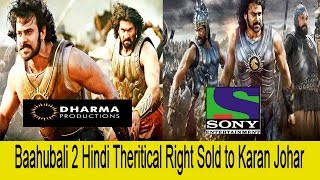 Watch Baahubali 2 : Karan Johar Gamble | 120 à¤¦à¤¾à¤µ à¤ªà¤° Video