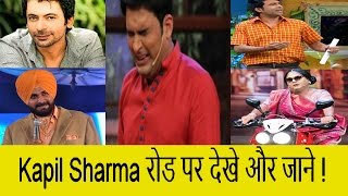 Watch Kapil Sharma Vs. Sunil Grover Fight| Team Supported Sunil Grover| Show in Trouble Video