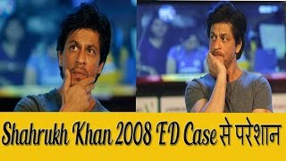 Watch Shahrukh Khan à¤•à¥‹ 73 Crore à¤•à¤¾ à¤à¤Ÿà¤•à¤¾ Video