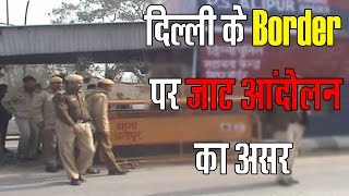 Watch à¤¦à¤¿à¤²à¥à¤²à¥€ à¤•à¥‡ à¤¬à¥‰à¤°à¥à¤¡à¤°à¥à¤¸ à¤ªà¤° à¤œà¤¾à¤Ÿ à¤†à¤‚à¤¦à¥‹à¤²à¤¨ || Jaat Reservation Agitation in Delhi Border || Delhi Darpan Tv Video