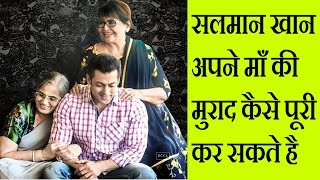 Watch Salman Khan Mother Biggest Dream Video