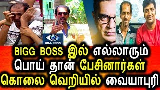 Watch bigg boss à®¨à®¿à®•à®´à¯à®šà¯à®šà®¿à®¯à®¿à®²à¯ à®Žà®²à¯à®²à®¾à®°à¯à®®à¯ à®¨à®Ÿà®¿à®¤à¯à®¤à®¾à®°à¯à®•à®³à¯ |Bigg Boss Vaiyaburi latest interview| Video