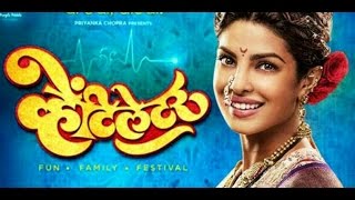 Watch Ventilator Movie Reviews I Priyanka Chopra Film Video