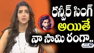 Watch Manchu Lakshmi Bold Words about Ranveer Singh | Manjula Ghattamaneni | Mahesh Babu | Top Telugu TV Video