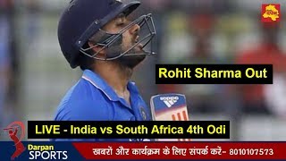 Watch India vs South Africa 4th Odi - Rohit Sharma Out | Rabada strikes | Live Updates Video