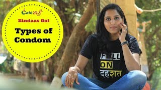 Watch Condom types and Info | CafeMarathi - Bindaas Bol Video