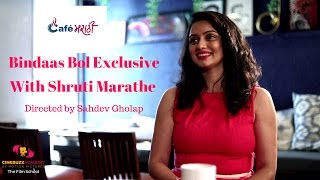 Watch Bindaas Bol Exclusive with Shruti Marathe | CafeMarathi Video