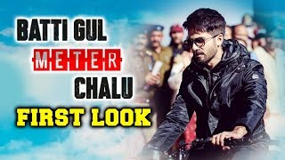 Watch Batti Gul Meter Chalu FIRST LOOK Out | Shahid Kapoor Video