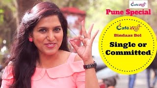 Watch Single or Committed | PUNE SPECIAL | CafeMarathi - Bindaas Bol Video