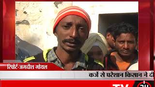 Watch Another debt ridden farmer commits suicide Video