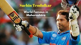 Watch Sachin Tendulkar Unheard Stories | World Famous in Maharashtra Video
