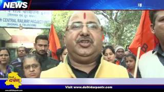 Watch IRPMU à¤‘à¤«à¤¿à¤¸ à¤•à¥à¤¨à¥‰à¤Ÿ à¤ªà¥à¤²à¥ˆà¤¸ à¤ªà¤° à¤•à¤¿à¤¯à¤¾ à¤ªà¥à¤°à¥‹à¤Ÿà¥‡à¤¸à¥à¤Ÿ  || Protest Against IRPMU || Delhi darpan Tv Video