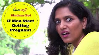 Watch Jar Mula Pregnant Hou Lagli Tar | Bindaas Bol Video