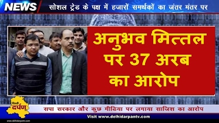 Watch SCAM OR CONSPIRACY !! Truth Behind Social Trade || Political Parties &  Media Doing Conspiracy Video