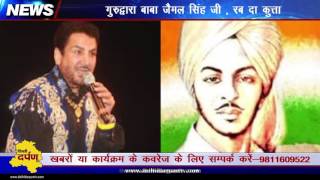 Watch Gurdas Maan's New Song Release || A Tribute To Shaheed Bhagat Singh Video