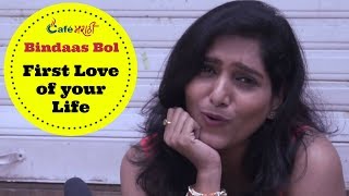 Watch Life madhla Tumcha First Love | CafeMarathi Bindaas Bol Video